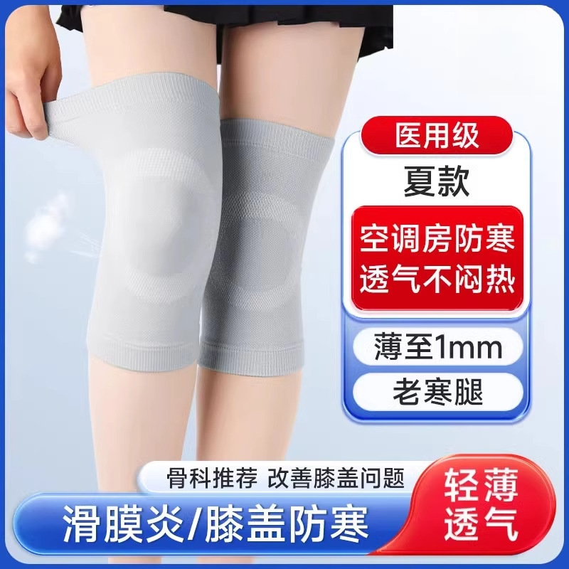 护膝盖套保暖发热老寒腿男女士关节老年人防寒夏季薄款防下滑|undefined