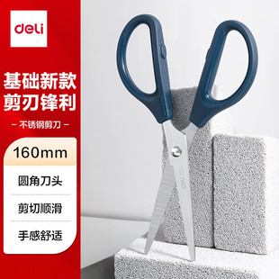 Deli 0602 Office Scissors Black Handle Stainless Steel Paper Cutter 160mm Home Office Anti-Stick Handmade Scissors