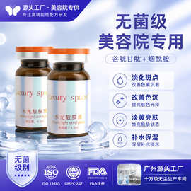 暨大小棕瓶水光精华液批发 仪器可导入原液 院线无菌水光贴牌定制