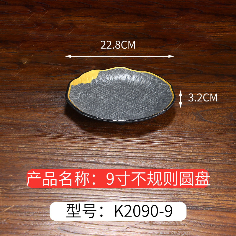 メラミン韓国食器バーベキュープレート模造磁器バーベキューショップ串焼きプレート江湖レストランサービングプレート鍋おかずプレート|undefined