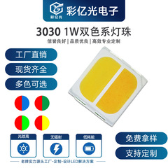 3030 2色パッチ電球1wled電球ハイライト2杯高表示指暖白正白2色単辺0.5w
