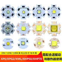 LED����3-60W XPE XPG2 T6 XHP70 XML2 XHP50/90/110��Ͳ��о