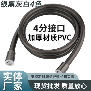Pvc Shower Hose Water Heater Universal 4-Point Interface Shower Head Booster Shower Hose Manufacturer Wholesale