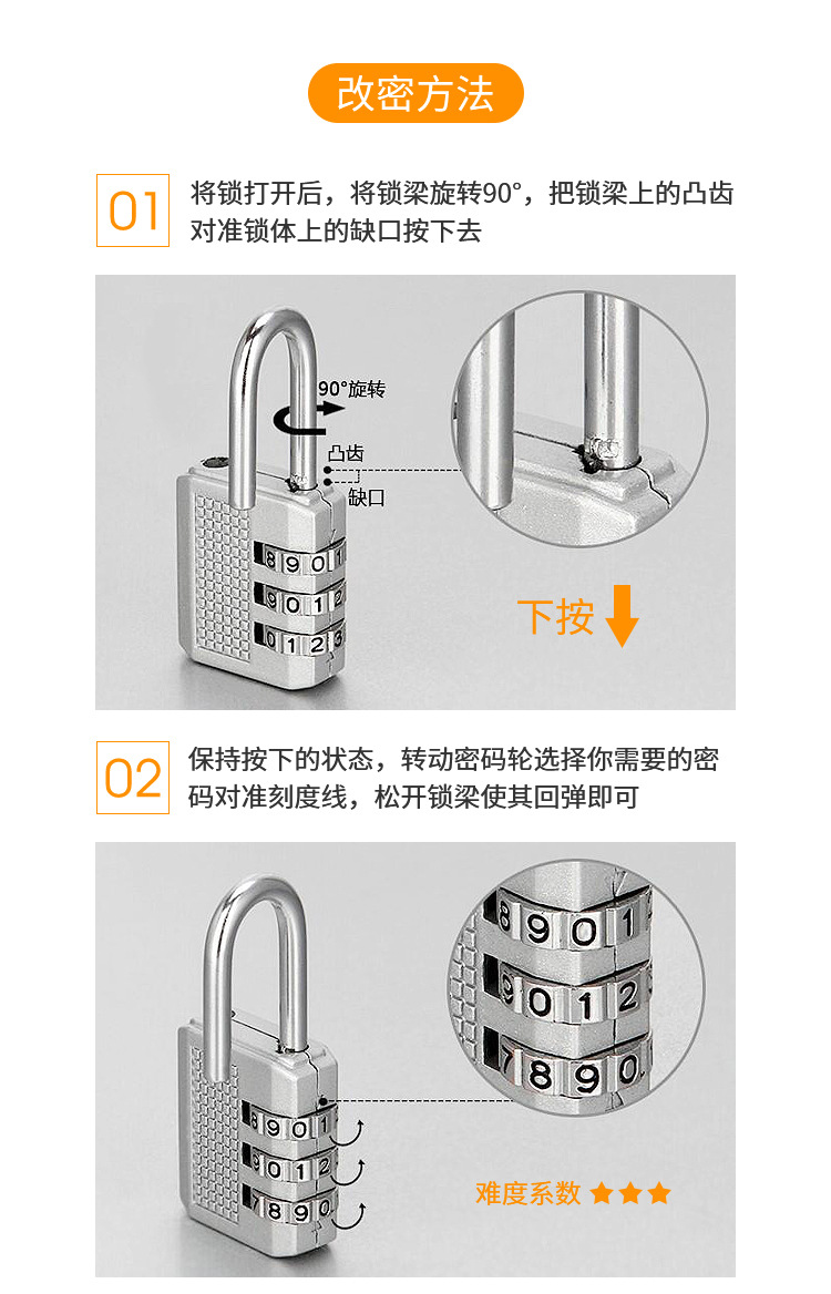 厂家锁修改图2