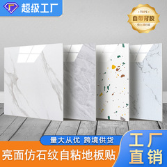 pvc仿瓷砖自粘地板贴防水防滑水泥地直接铺加厚耐磨家用地板贴