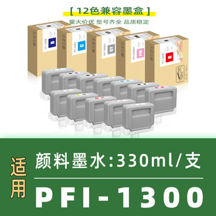 ����PFI-1300 330MLī�� Pro 2000 4000 4000 6000s 6000 6000s