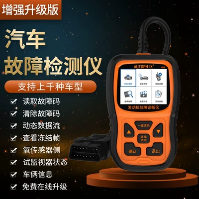 Engine Fault Diagnostic Tool, Avtomobil diaqnostika alətləri