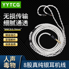����8��3.5/4.4/2.5ƽ��ie900/ie80s/ie400/se535/0.78mm��������
