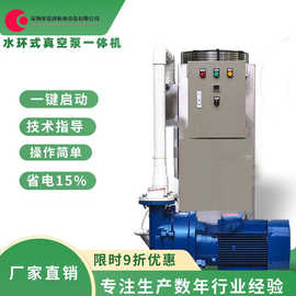 水环式真空泵一体机工业机械用高真空2BVA水循环不锈钢真空泵及压