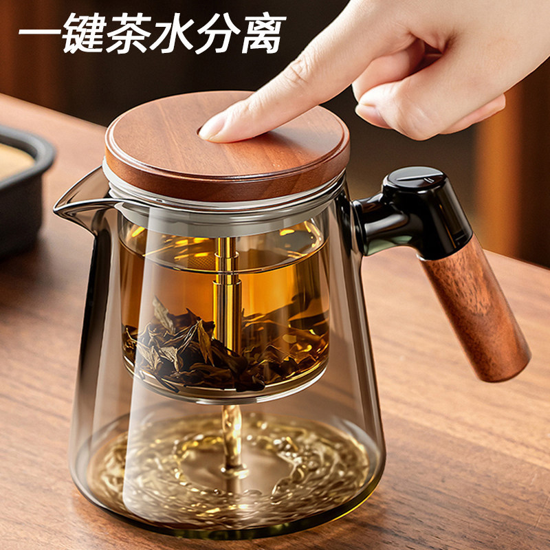 Elegant Tea Brewing Pot for Home Use, One-Touch Tea-Water Separation, Press-Type, 2026 New Model, All-Glass Inner Liner Tea Brewing Cup
