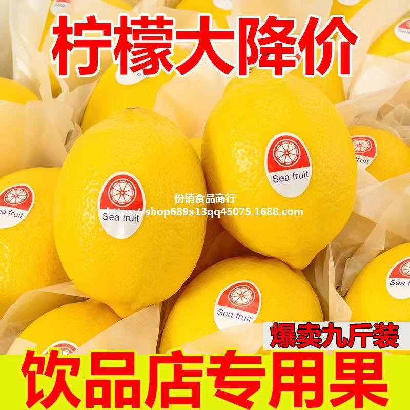 Free Shipping Fresh Fruit Juice Seasonal Fruit Soaked in Water Milk Tea Shop Yellow Lemon Anyue Fruit Fresh Authentic Thin-Skinned and Juicy