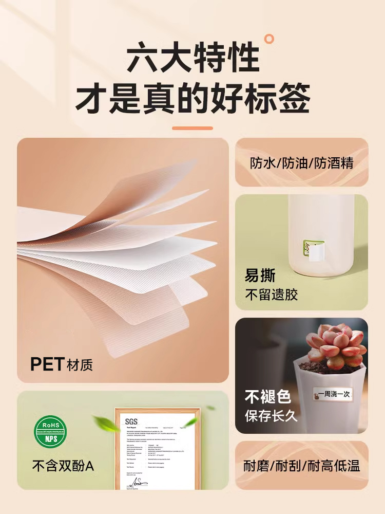 G15/G11/G18/G12系列标签机透明标签带12/14mm强粘标签纸不干胶贴