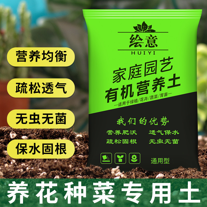 通用型营养土种菜土园艺多肉透气泥土营养有机肥养花种菜椰砖批发|undefined