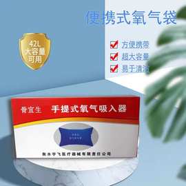 氧气袋便携式孕妇专用家用老人大容量吸氧器氧气包枕高原吸氧保健