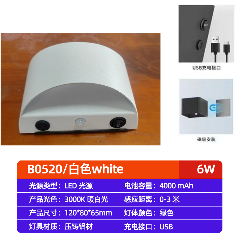 lámpara de pared de aluminio de inducción recargable magnética creativa led dormitorio minimalista hotel cabezal de cama lámpara de pared USB lámpara de pared sin perforación