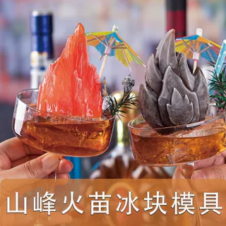 山峰火苗冰块硅胶模具食品级大容量自制作做冰冻商用调酒网红磨具