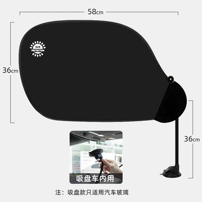 Sun shade, Computer, Home Sunshade, Suction Cup - suction-cup-style-classic-black