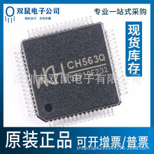 CH563Q ԭ�b��Ʒ �NƬLQFP-64 32λRISC����ָ�CPU��Ƭ�CоƬ