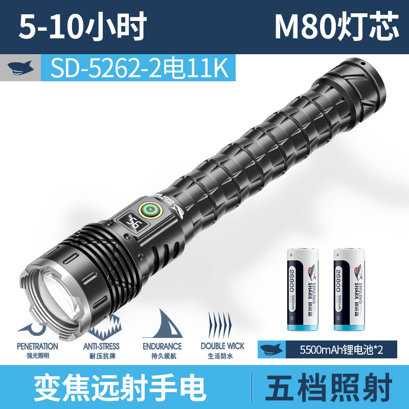 5262 망원 줌 긴 손전등 [26800 배터리 11000MAH 2개]
