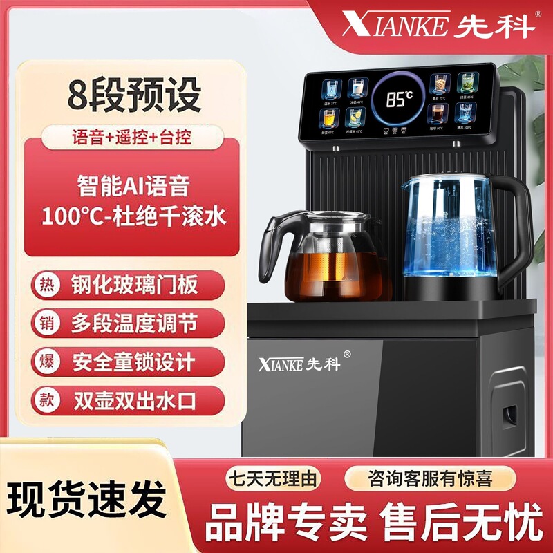 Water Dispenser, Tea Bar Machine, Household Fully Automatic All-In-One Machine, New Model with Smart Voice Control and Bottom-Mounted Water Tank, Tea Brewing Machine Water Dispenser, Tea Bar Machine, Household Fully Automatic All-In-One Machine, New Model with Smart Voice Control and Bottom-Mounted Water Tank, Tea Brewing Machine