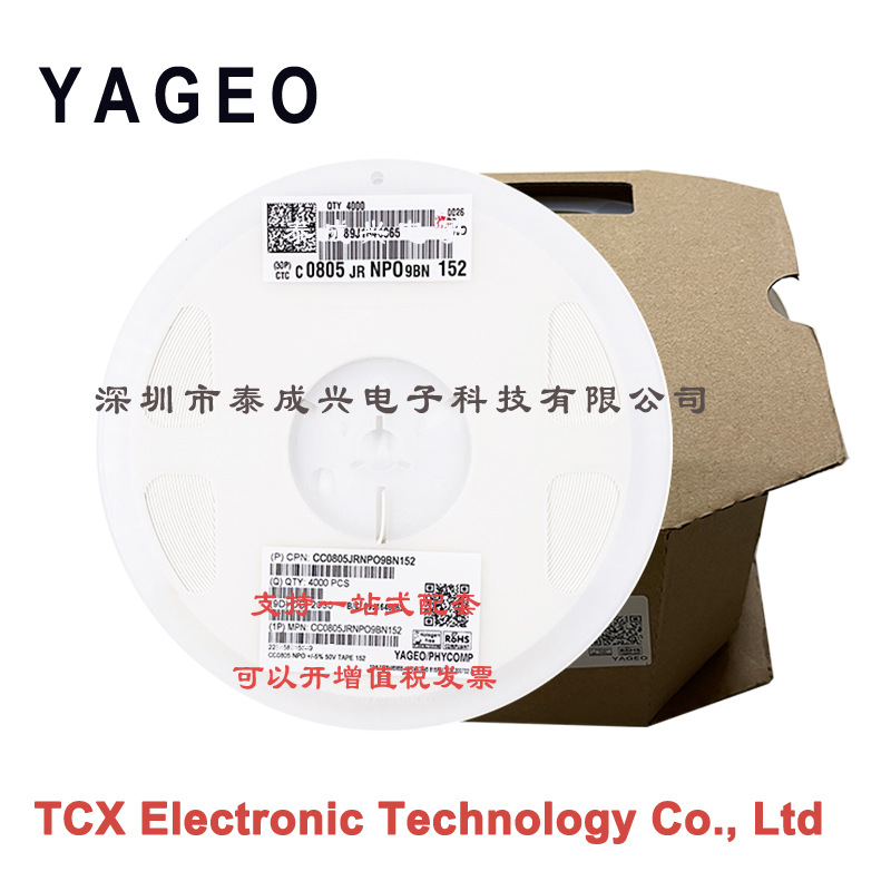 国巨贴片电容 CC0805JRNPO9BN152 0805 NPO J档 5% 50V