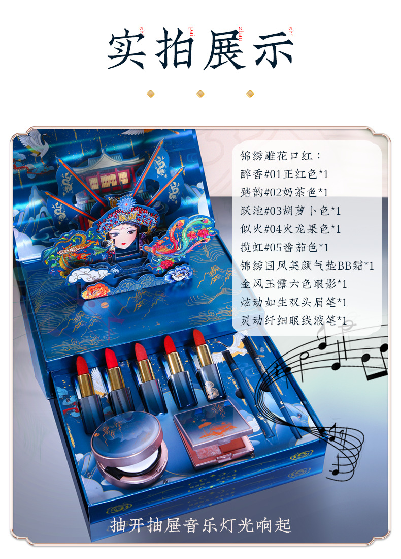 国潮风化妆品套装详情3_09