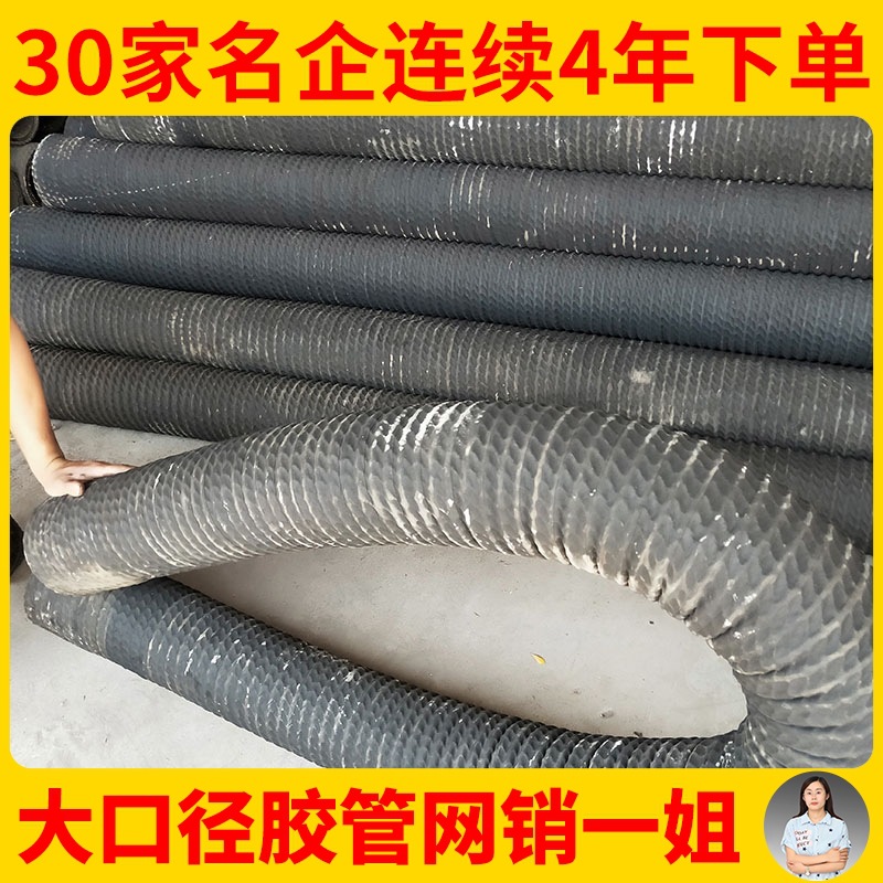 厂家销售吸排油 卸油 输送原油 沥青用 6寸 152 159 丁腈耐油胶管
