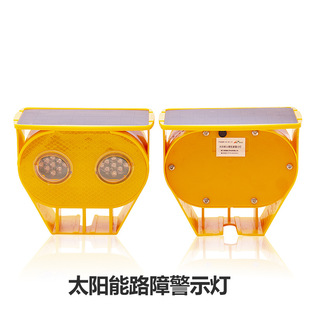 Traffic Guardrail Contour Light Wireless Synchronous Contour Mark Solar Guardrail Warning Light
