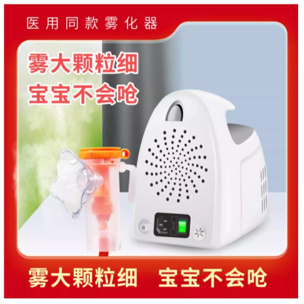 Shunxin Medical Compression Atomizer Split Pump Nb02 Type Adult and Kidsren Household Atomization Machine Compressor