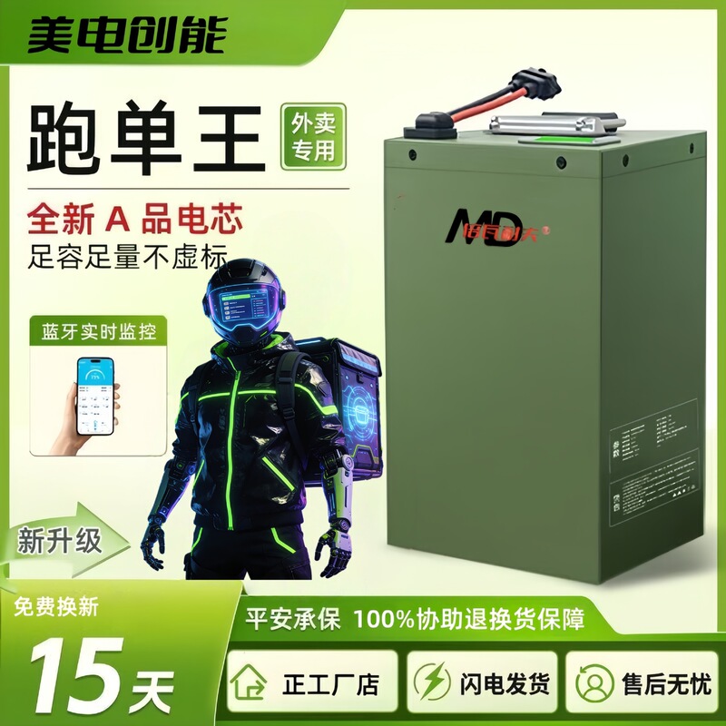 48V60V72V Ternary Iron Lithium Intelligent Positioning Bluetooth+Uart Communication Automatic Balancing Lithium Battery Lithium Iron Phosphate