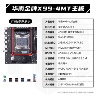 X99-4MT материнская плата для игр, мультиоткрытие, рендеринг, студийный серверный десктоп Xeon e5