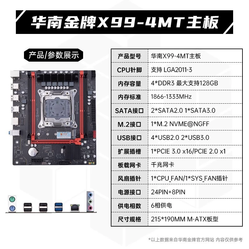 X99-4MT материнская плата для игр, мультиоткрытие, рендеринг, студийный серверный десктоп Xeon e5
