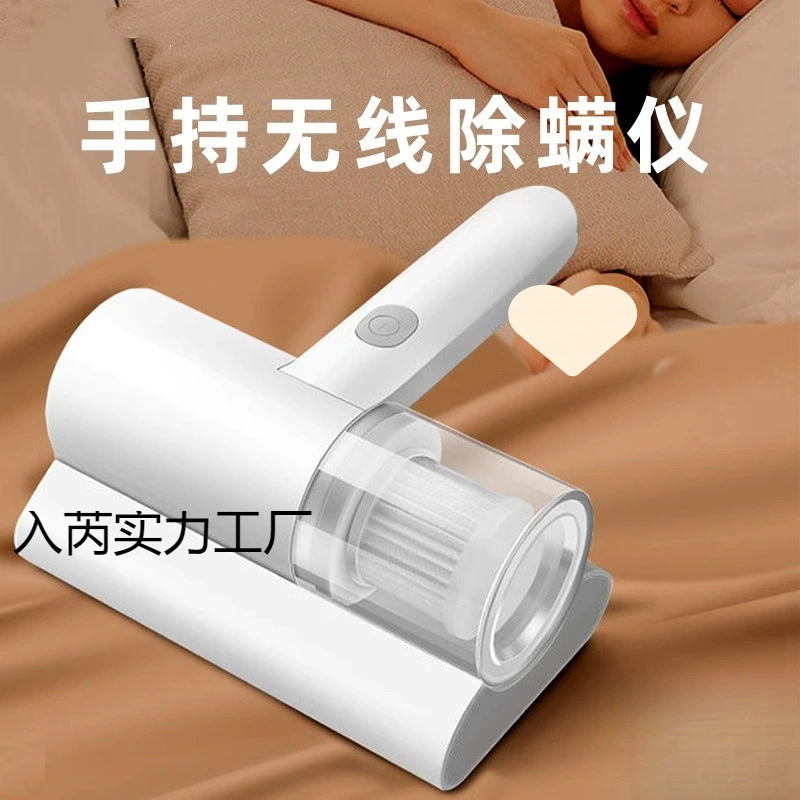 Беспроводной бытовой пылесос для удаления клещей с кровати, УФ-машина, маленькая