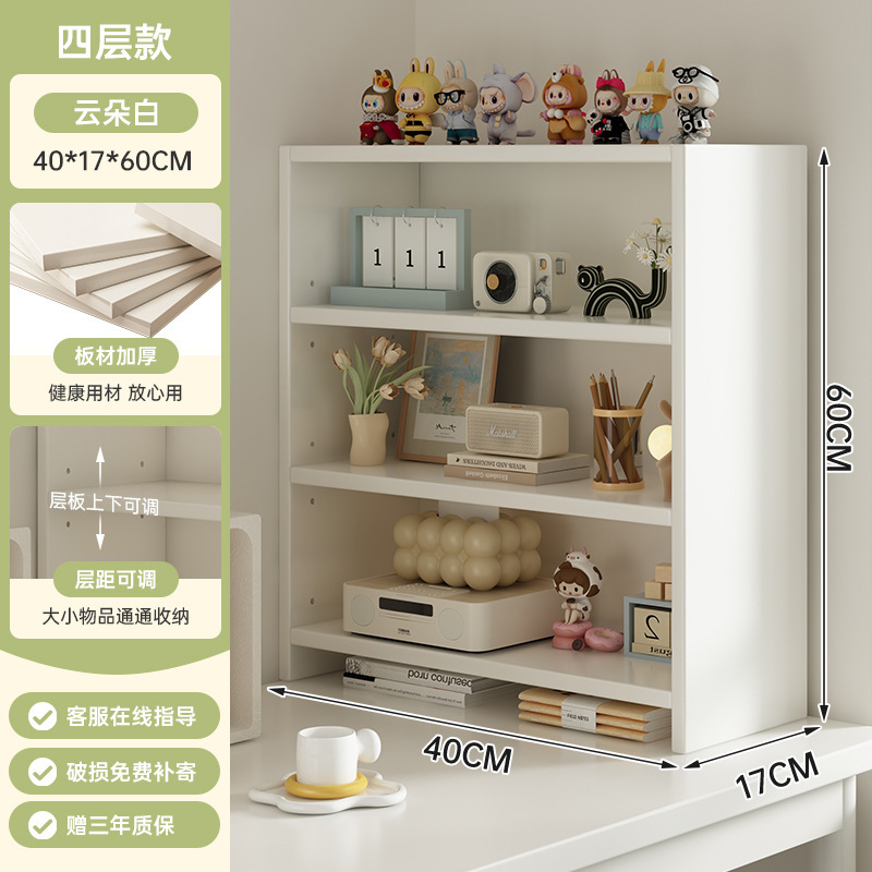 奶油风桌面置物架立式多层女生桌上置物架展示架学生收纳柜子书架|undefined