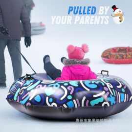 PVC雪地户外运动耐寒滑雪圈绳子拖拉滑雪撬带把手防侧翻滑雪圈