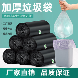 Colorful Flat Mouth Garbage Bag Household Kitchen Thickened Disposable Plastic Bag Point Break Black Garbage Continuous Roll Bag