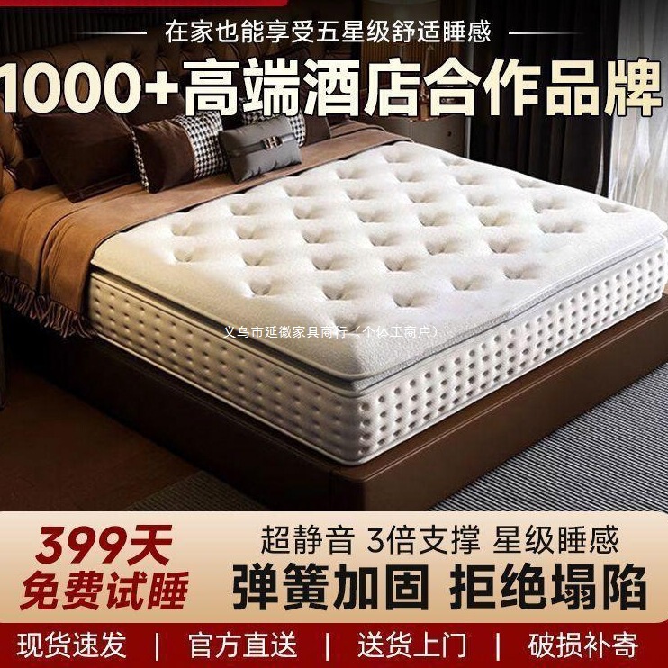 Cross-border Hilton-style mattress, memory foam mattress, latex mattress, individually pocketed spring mattress, 30 inches Cross-border Hilton-style mattress, memory foam mattress, latex mattress, individually pocketed spring mattress, 30 inches