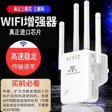 wifi信号增强器放大扩展器无线网络家用移动路由器中继器随身接收