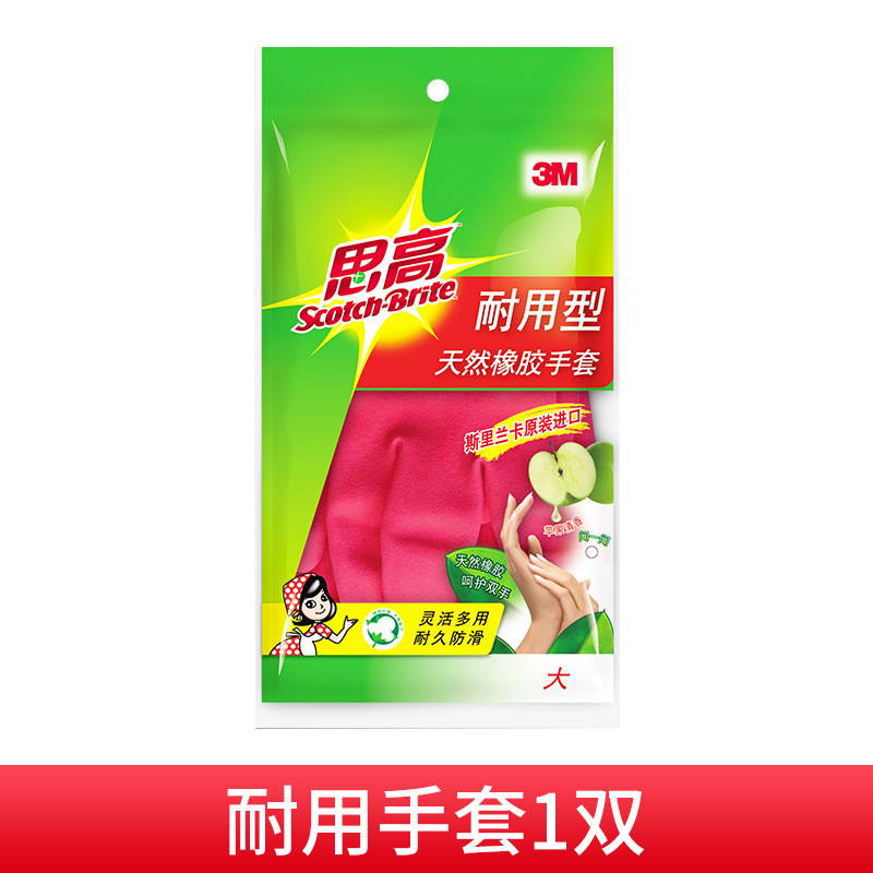 Sigao 내구성 천연 고무 장갑 [1 쌍]