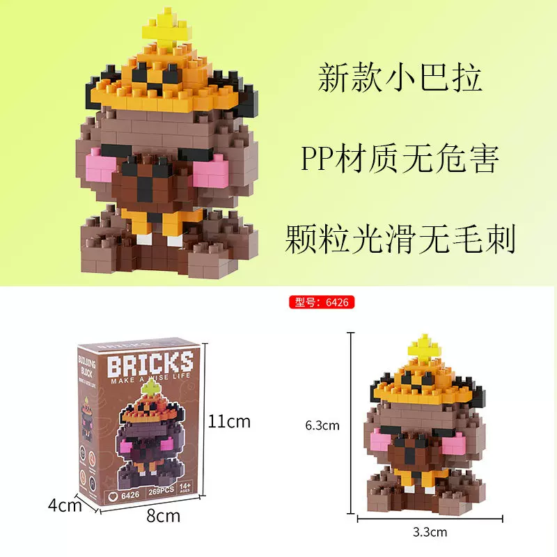 新款跨境巴拉益智卡通拼装积木玩具微颗粒周边礼物潮玩摆件批发