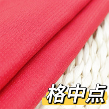 源头厂家 春亚纺格中点 冲锋衣校服面料