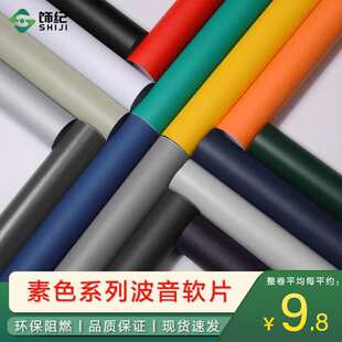 �Ӻ�ɫ��ɫչ��չ�[����ܛƬPVC��˽�����߸�ɫĤ