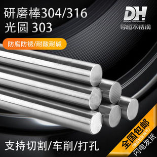 304���P���ĥ����ĥ��ֱ�����S316L�����U303���܌��Ĺ������ӹ�