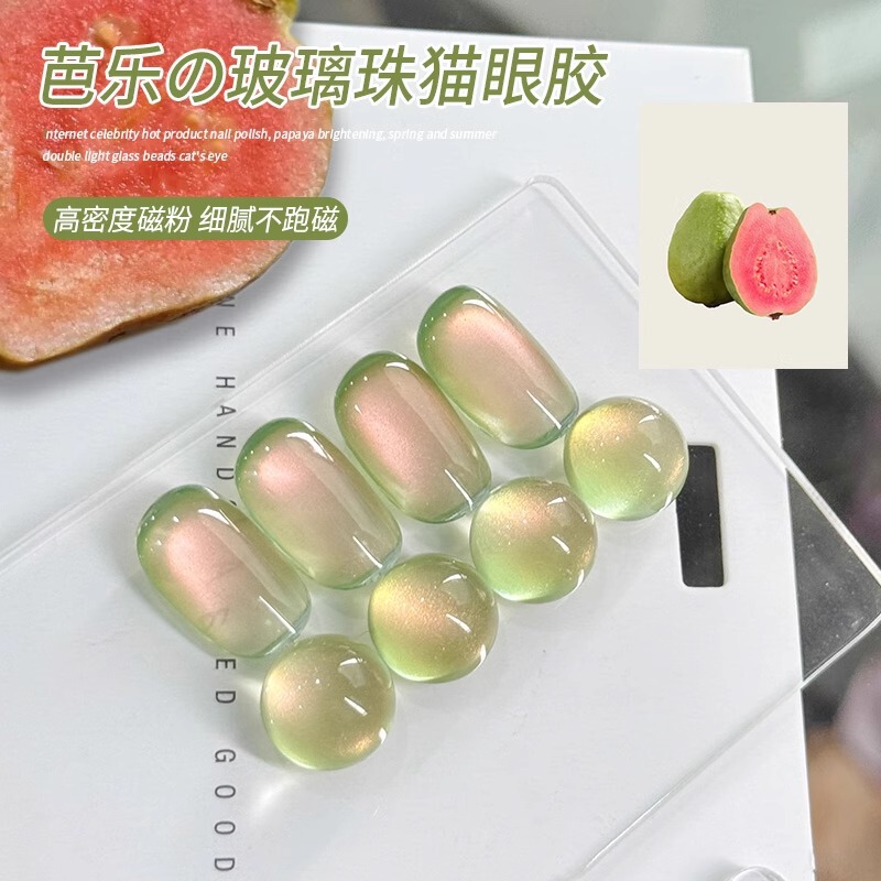 Net red guava cat's eye nail polish glue 2025 new popular flash green glass beads cat's eye nail art special