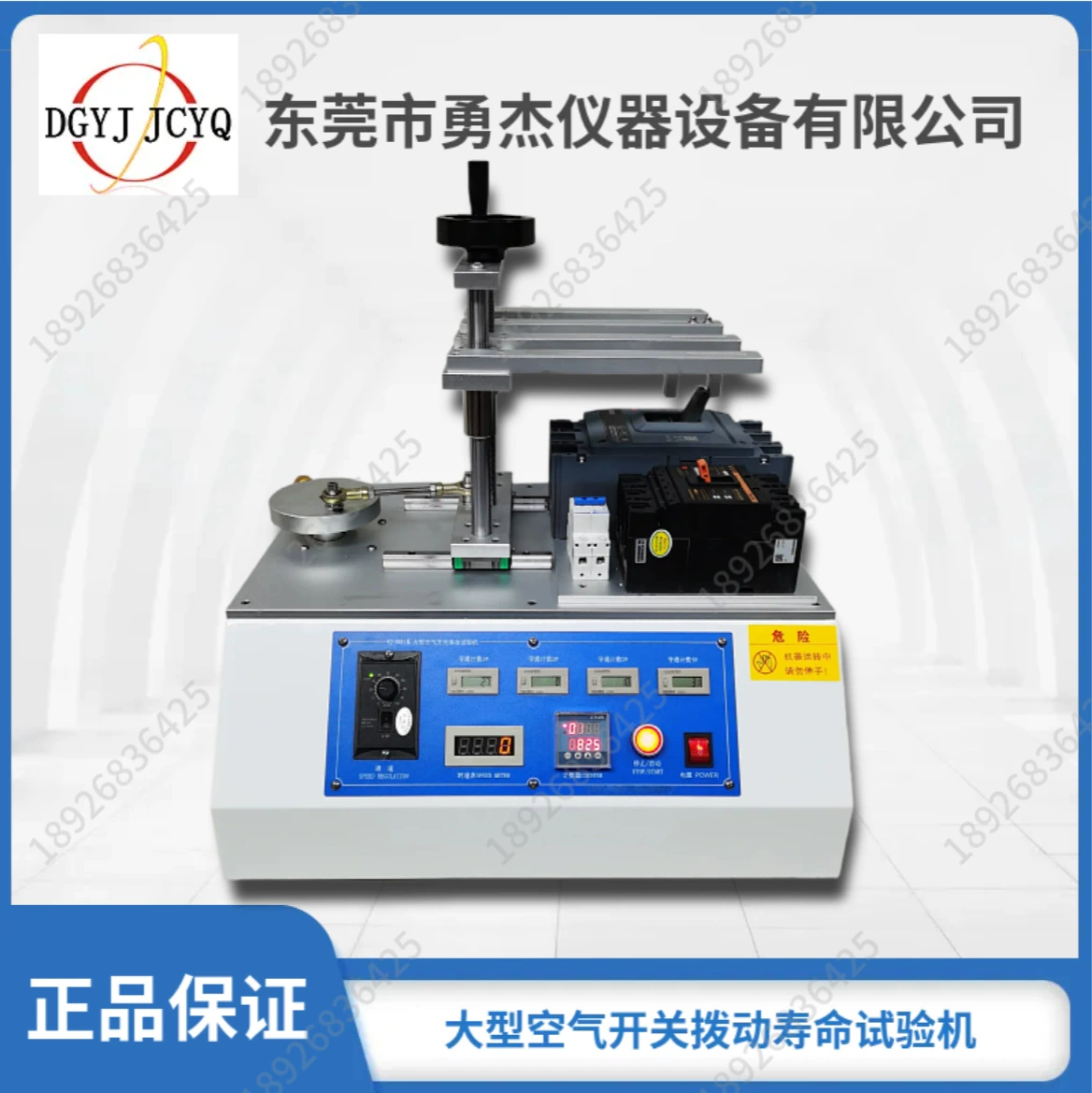 Машина для испытания на износ тумблера воздушного переключателя, машина для испытания на износ тумблера, машина для испытания на износ ручки переключателя