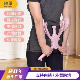 Beauty Arm Multifunctional Home Arm Trainer Skinny Kirin Arm Muscle Trainer Open Shoulder Beauty Back Artifact