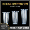 disposable glass Tea cup Drink Cup Juice Cup Plastic cup capacity Fruit juices Takeaway cups 90 caliber