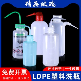 洗瓶弯嘴壶美睫清洗辅助工具纹绣嫁接睫毛弯嘴壶清洗瓶多肉浇水壶