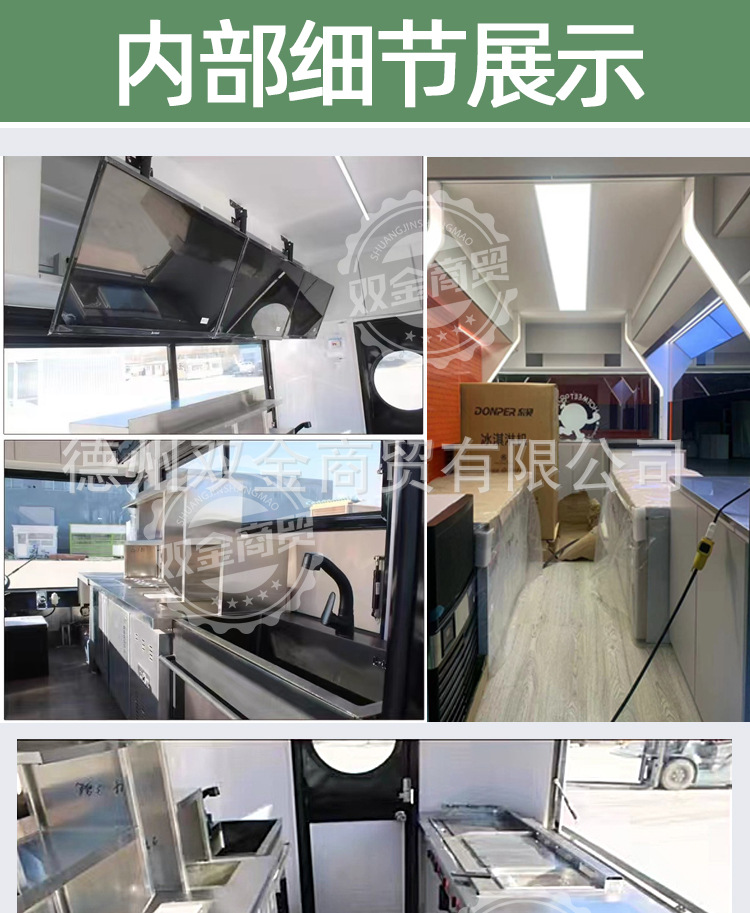 小吃车多功能餐车_13.jpg