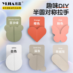 易嘉現代簡約櫃門拉手創意半圓對裝兒童房拉手櫥櫃抽屜衣櫃門把手